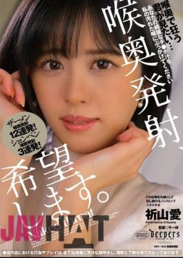 DFE-082 I Would Like To Ejaculate Deep In My Throat.