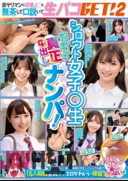 SKMJ-523 Amateur Girl Raw Genuine Creampie Pick-up!