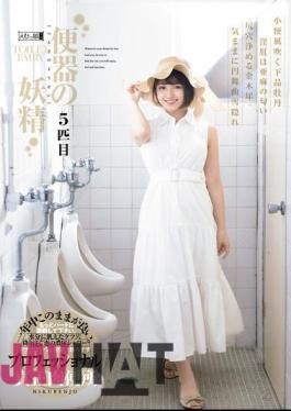 Mosaic MISM-328 Toilet Fairy 5th