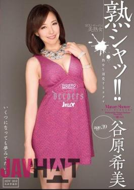 Mosaic 223DJE-059 Shush! How To Dote On A Mature Woman Nozomi Tanihara