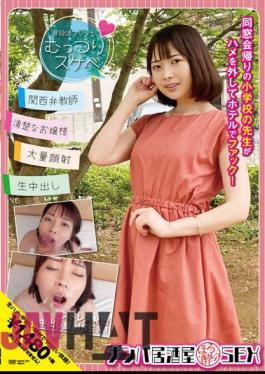 GNAN-002 ナンパ居酒屋ほろ酔いSEX～同窓会帰りの小学校の先生がハメを外してホテルでファック！ 香椎佳穂