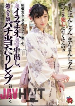 RKI-674 The Room Is Destroyed, Dragged Around, And Subjected To Brutal Deep Throating, Brutal Creampies, And The Punishment For The Sheltered Girl Is Rape. Kanoko Kagawa