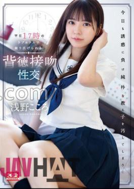 English Sub SSIS-959 Immoral Kissing Sex At A Love Hotel At 5pm On Weekdays Kokoro Asano