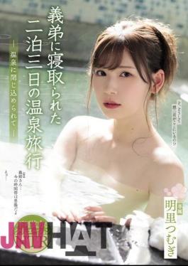 English Sub SSPD-147 Two Nights And Three Days Of Hot Spring Trip Taken By My Brother-in-law, Confined In Hot Springs, Akari Tsumugi (Blu-ray Disc)