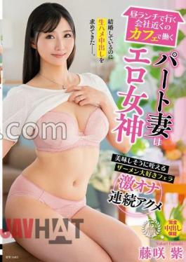 VENZ-015 My Part-time Wife, Who Works At A Cafe Near My Office Where I Go For Lunch, Is An Erotic Goddess. She Loves To Suck Cum And Cum In Her Mouth. She Masturbates Hard And Has Multiple Orgasms. Even Though She's Married, She Wants To Have Raw Sex And Cum Inside Her.