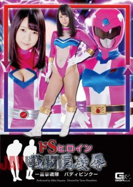 Mosaic GHOV-40 Heroine Hunting Bishoujo Senshi Sailor Arles Hinako Mori