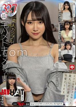 HOIZ-139 Hoihoi Lover 24 Konokono Hamedori Amateur Hoihoi LOVER, Personal Shooting, Couple, Home, Amateur, Beautiful Girl, Gonzo, Big Breasts, Beautiful Breasts, Beautiful Ass, Neat, Facial, Waist, M Girl, Cosplay, Chinese Dress, Companion, Big Dick, Huge Cock, Slender