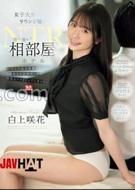 SONE-467 A Hotel Room Shared With A Female College Student Lounge Hostess And Addicted To Sex. I'm An Old Man Who Has Been Having Sex With A Beautiful Woman On An Off-site Date Many Times. Saki Shirakami