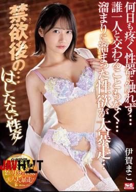 English Sub SSNI-920 I Haven't Touched My Aching Genitals For Days ... I Haven't Interacted With Anyone ... The Sexual Desire That Has Accumulated In The Pool Has Run Wild ... After Abstinence ... Iga Mako