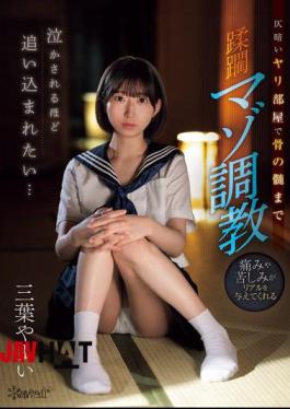 Mosaic CAWD-787 I Want To Be Pushed To The Point Of Crying... Masochistic Training In A Dark Room, Trampled To The Bone - Yayoi Mitsuha