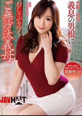 English Sub NACR-774 Yu Kawakami, The Long-lost Mother-in-law Who Can't Control Her Forbidden Lust And Sucks On Her Son-in-law's Penis