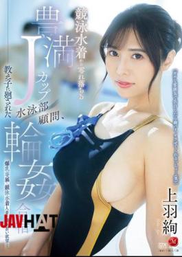 Mosaic JUR-128 Voluptuous J-Cup Spilling Out Of Competitive Swimsuit Swimming Club Advisor, Gangbanged By Students At Training Camp Aya Ueba