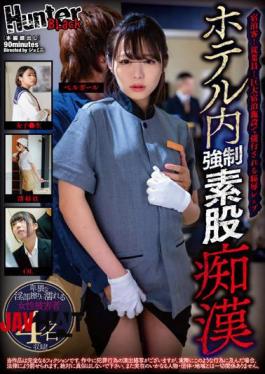 English Sub HUBLK-019 Strong In The Hotel Intercrural Molester