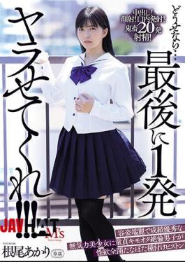 English Sub MVSD-587 No Matter What...let Me Fuck You One Last Time! ! A Lethargic Beautiful Girl With Good Looks And Excellent Grades Is Inseminated By A Virgin, Disgusting, And Otaku Boy Who Unleashes His Sexual Desire With A Piston Akari Neo