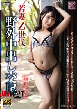 English Sub XMOM-82 Young Wife Z Generation Outdoor Creampie Mating Yura Kana