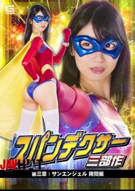 GTRL-57 Spandexer Trilogy Chapter 3: San Angel Torture 編 Kurokawa Sumire