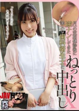 English Sub KNAM-061 Complete Raw STYLE @ Rie "Do You Have A Little Bit Of Time?" Sticky Creampie Sex With A Beautiful Dental Hygienist Who Picked Me Up After My Monthly Checkup Rie Miyagi