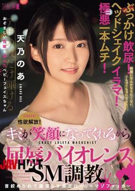 English Sub MISM-309 Liberate Your Sexual Desire! Bukkake Drinking Urine! Head Shake Illama! A Vicious Single Whip! Humiliating And Violent SM Training Because You Will Smile. A True Loli Masochist Who Gets Strangled And Wets Her Vagina, Noa Amano.