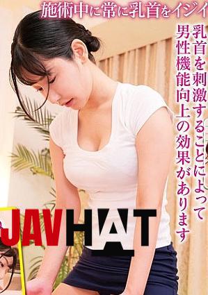 IENFA-37202 常に乳首いじりメンズエステ えみさん 西野絵美