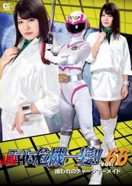 THP-66 Super Heroine Close Call!Vol.66 Captivity Charge Mermaid Aoi Mizutani