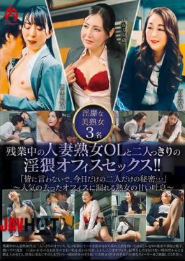 HEZ-749 Dirty Office Sex With A Married Mature Woman Working Overtime! "Don't Tell Anyone, It's Just Our Secret..." A Mature Woman's Sweet Sigh Leaks Out Into The Unpopular Office