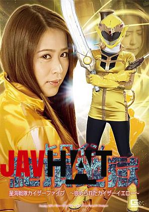 GHOR-12 ヒロインくねくね緊縛 花井 あすか編 羽月希