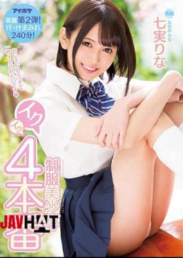 English Sub IPX-187 Uniform Girls' First-hand Exclusive 4th Equip!Covered Sweat And Juice 240 Minutes! Seven Fruitful