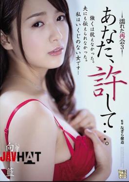 Mosaic ADN-270 Forgive Me ... Wet Reunion 3 Ai Mukai