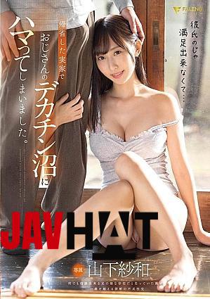 FSDSS-999 卑猥な下着モデルを強引にさせられ、恥じらいながらも発情してしまった僕の彼女 河南実里