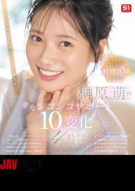 Mosaic SONE-537 For The Best Ejaculation Experience In Your History, Moe Sakakibara's Full-power Masturbation Support 10 Variations 4-hour Special (Blu-ray Disc)