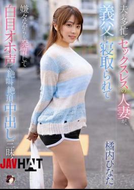 MRSS-166 A Sexless Wife Whose Husband Is Busy Is Seduced By Her Father-in-law, And Although She Doesn't Want To, She Gets Turned On And Rolls Her Eyes, Screams In Pleasure, And Cums Inside Her! Hinata Tachibana