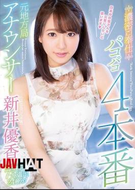 Mosaic PRED-097 Former Local Station Announcer Dense Service Pacopako 4 Productions Yuka Arai