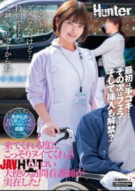 Mosaic HUNTC-242 "I Know It's Not Okay, But... This Is Special. This Will Be The Last Time, After All." A Kind And Sexy Angelic Visiting Nurse Who Secretly Gives You A Handjob Every Time She Comes To Visit Actually Exists!