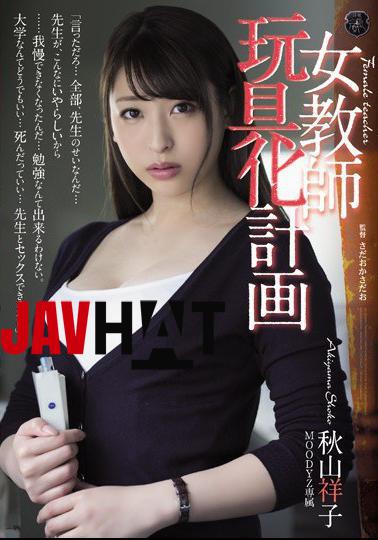 Mosaic ATID-349 Female Teacher Toy Making Plan Shoko Akiyama