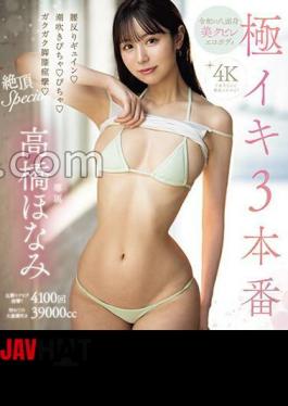 English sub MIDV-693 Extreme Orgasm 3 Productions - Gyuin's Waist Arches!