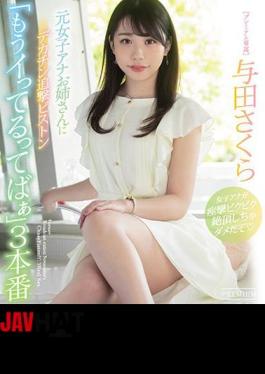 Mosaic PRED-352 Former Female Anna Sister With Big Cock Pursuit Piston "I'm Going It" 3 Production Sakura Yoda (Blu-ray Disc)