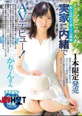 Mosaic IPX-234 Sorry About The Limited Release Of 1 Papa Mama!AV Debut With A Secret To Parents' House! Shinmi Karin