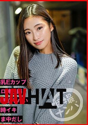 HNHU-146 個撮ナンパ＃エッチなお姉さんは好きですか？＃美乳Eカップ＃エロ神技師＃騎乗位ヤバい＃同時イキ＃なま中だし