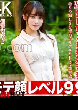 HMDNV-770 Mote Face Level 99 Sexual SEX That Fills The Loneliness Of A 26 -year -old Newcomer Young Wife Who Is Hungry For Love.