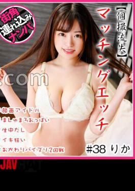 HNHU-138 個撮ナンパ＃Hカップ超爆乳むっちり女子＃童顔＃漫画ボディ＃乳圧最高＃潮吹き＃なま中だし