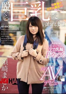 Mosaic EBOD-685 Take It Off When You Take Off. Face Is A Baby Face, Nipples Are Vulgar!Pink Deca Country Daughter Of The F-cup, Fukuoka, Tokyo Debut AV Debut Susaki Madoka
