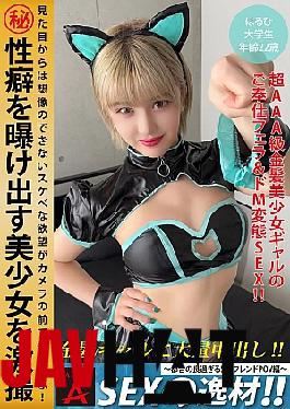 ITZA-001 A Sex Genius!! The Convenient Sex Friend POV Edition