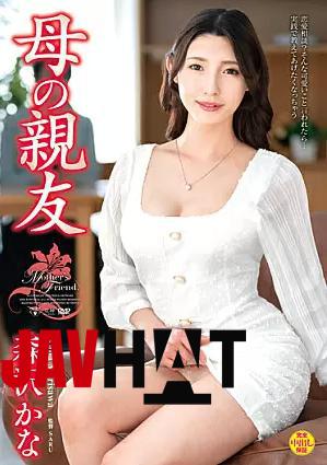 Mosaic VEC-549 Mother's Best Friend Kana Morisawa