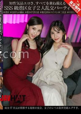 GINAV-006 Intellectual Dignity Eroticism, SSS -class Minato -ku Women's Two Girls Two Girls Orgy Party, A Secret Night Party Held By President IT President.