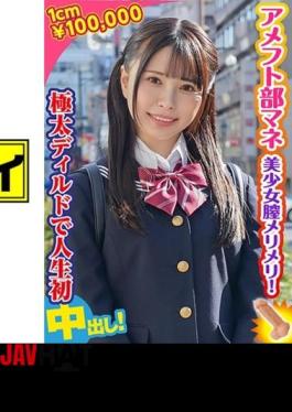 KING-270 Total 1 Million Yen!