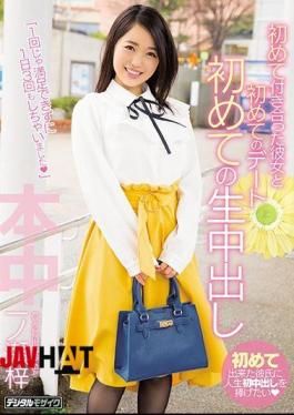 Mosaic HND-517 First Dating With Her For The First Time First Time Cum Shot Izusase Azusa