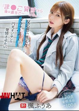 Mosaic SONE-591 "I'll Lend You My Pussy, So You Can Just Do Whatever You Want..." A Prostitute Wants To Turn A Lazy, Unresponsive High School Girl Into A Horny One - Kaede Fua