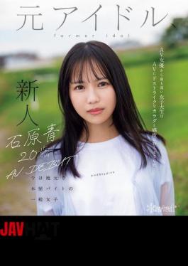 English sub CAWD-792 Aoi Ishihara, 20 Years Old, AV DEBUT. A Former Idol, Now An Ordinary Girl Working Part-time At A Local Bookstore. This College Student, Who Is The Furthest Thing From Being An AV Actress, Has A Body And Sensitivity That Are Perfect For AV (Blu-ray Disc)