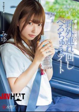 NPJS-113 A Date With The Cutest High School Girl And An Outdoor Kiss. A Drive Date With A Schoolgirl And Creampie Sex At A Hotel.