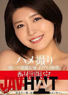 English sub MDON-046 Distribution Limited Madonna's Exclusive Actress's Real Has Been Released.